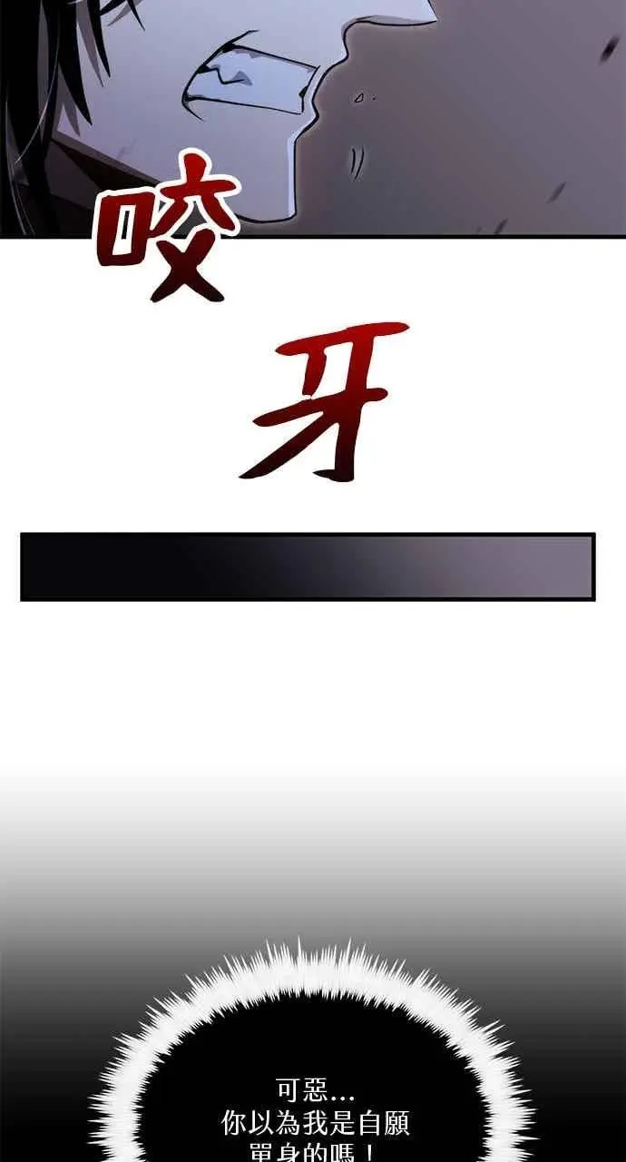 《转世武林当大夫》第135话图84