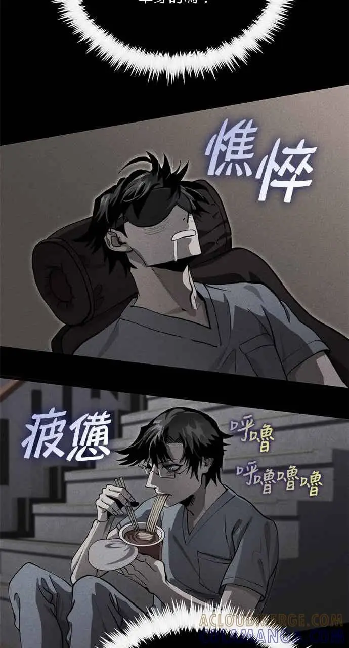 《转世武林当大夫》第135话图85