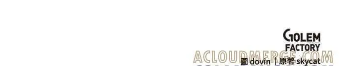 《转世武林当大夫》第135话图88