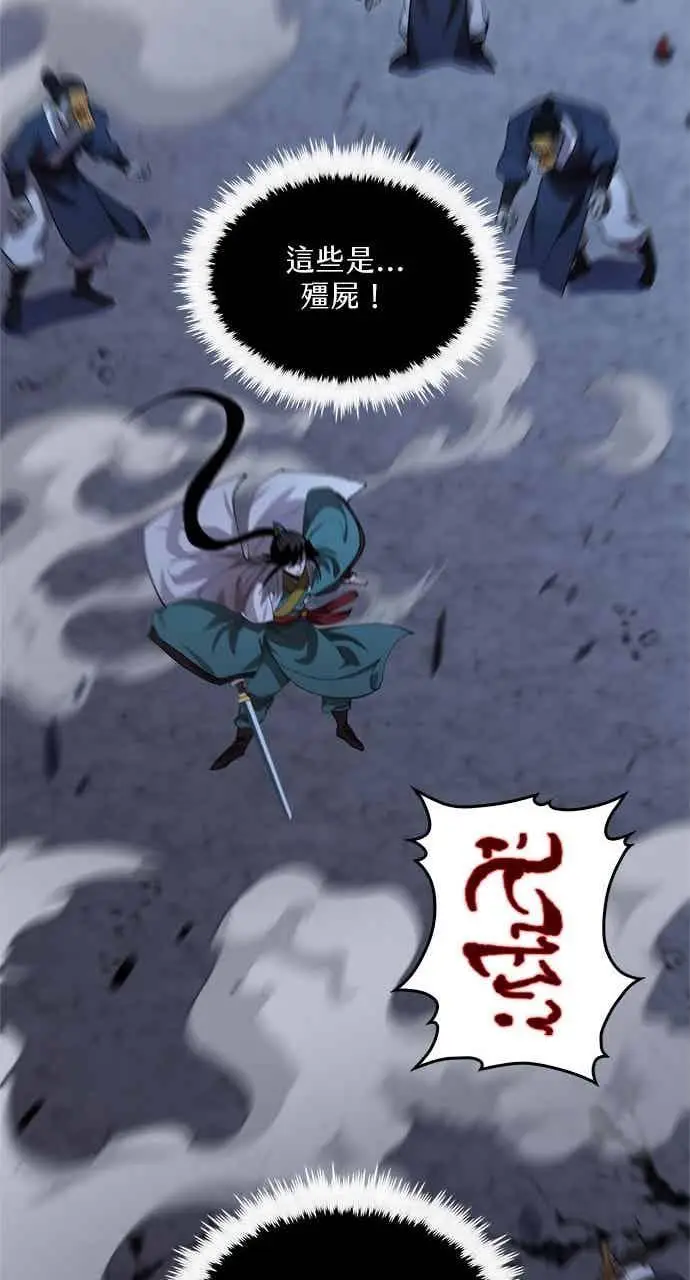 《转世武林当大夫》第136话图21
