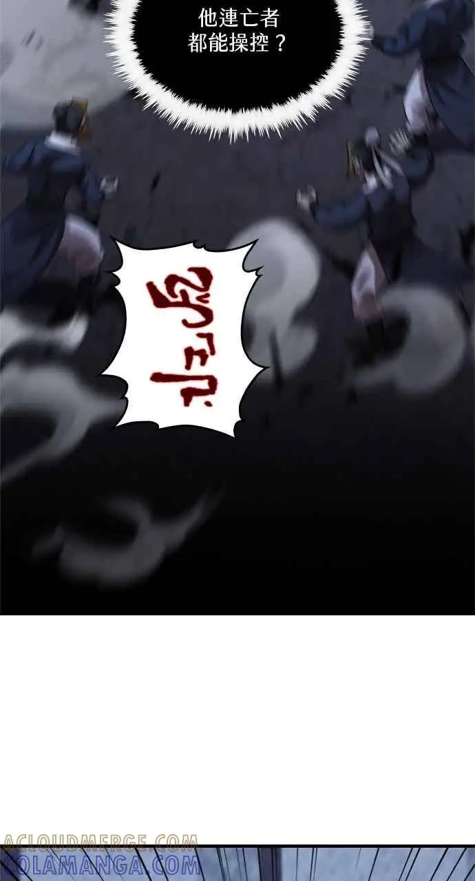 《转世武林当大夫》第136话图22