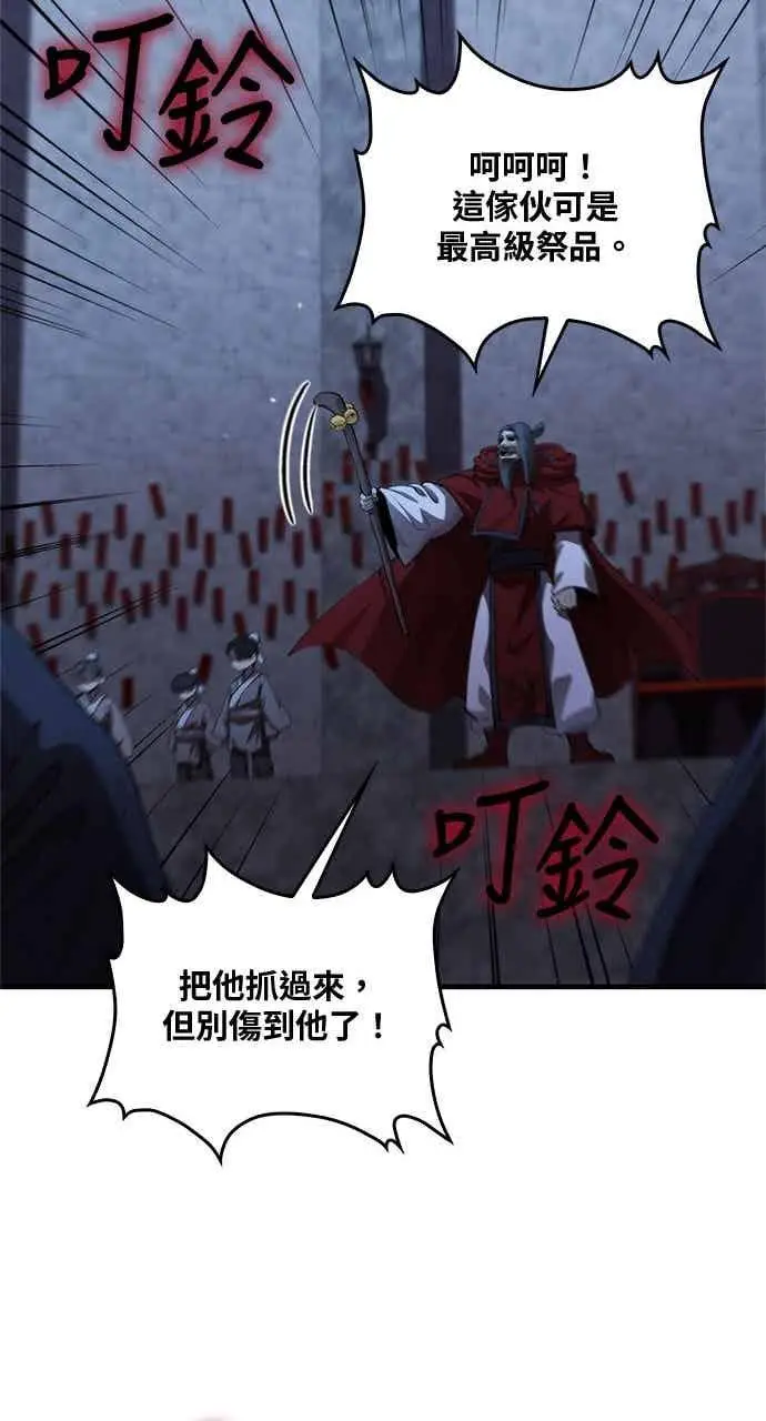 《转世武林当大夫》第136话图23