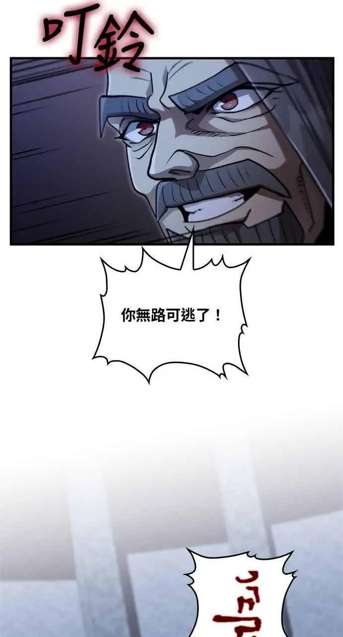 《转世武林当大夫》第136话图24