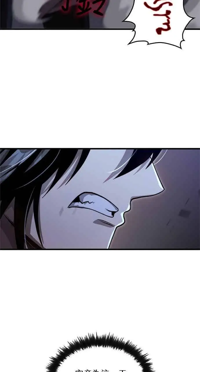 《转世武林当大夫》第136话图26