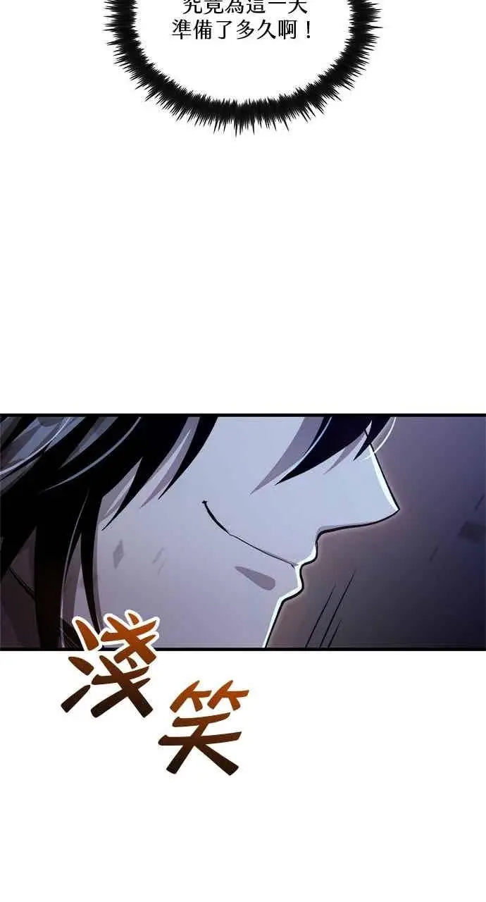 《转世武林当大夫》第136话图27