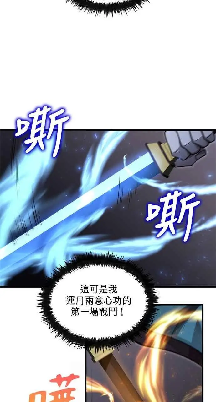 《转世武林当大夫》第136话图29