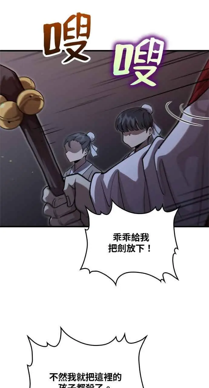 《转世武林当大夫》第136话图3