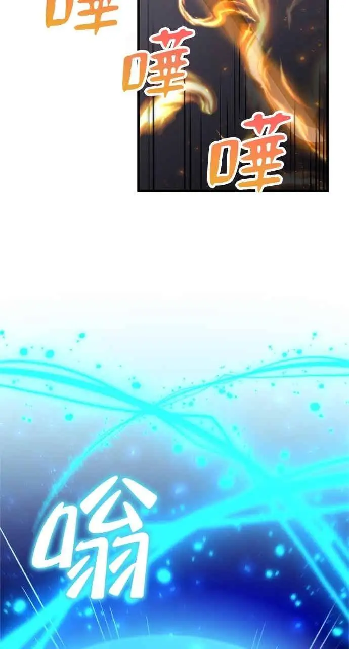 《转世武林当大夫》第136话图30