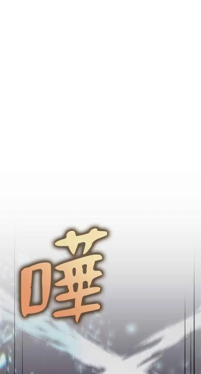 《转世武林当大夫》第136话图35