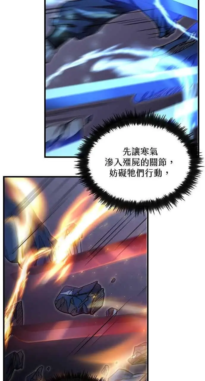 《转世武林当大夫》第136话图39