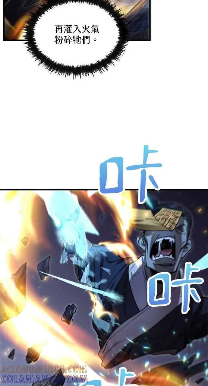 《转世武林当大夫》第136话图40