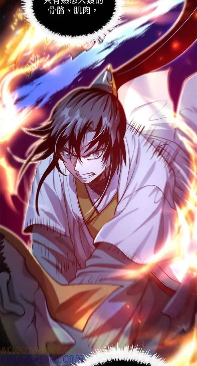 《转世武林当大夫》第136话图43