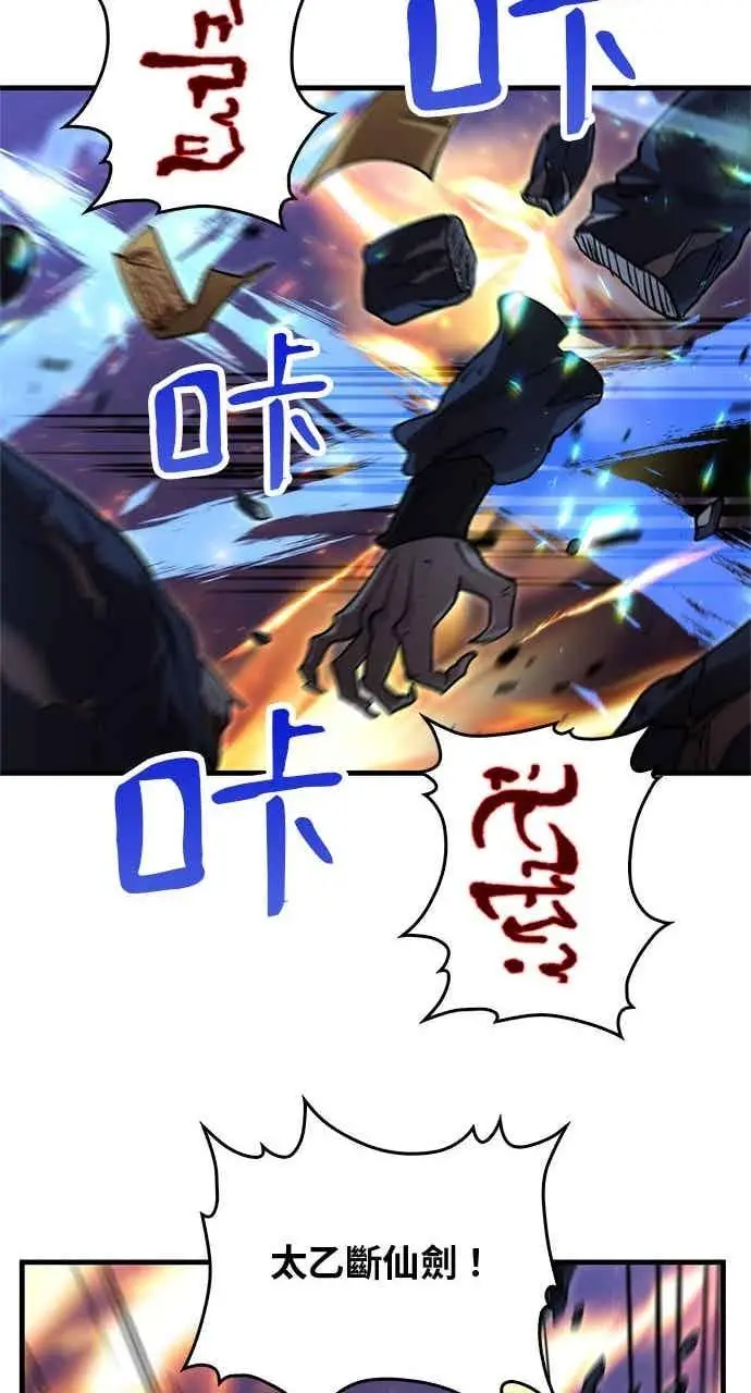 《转世武林当大夫》第136话图45