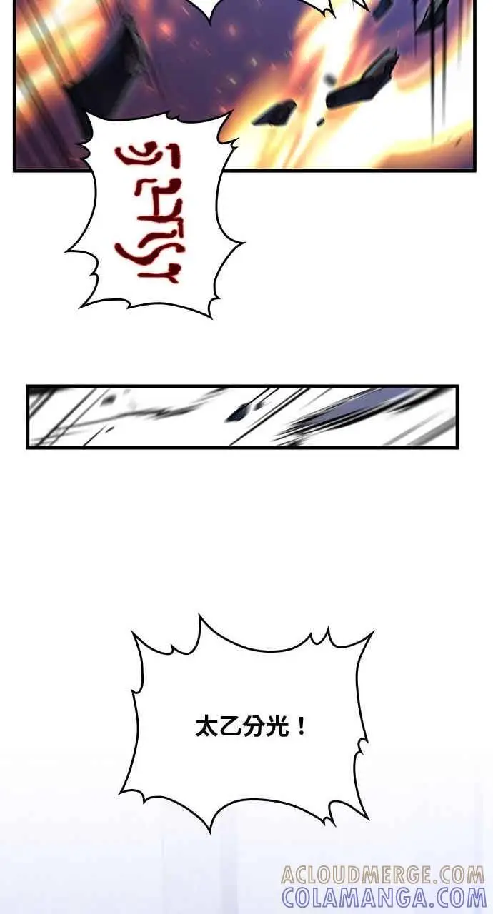 《转世武林当大夫》第136话图46
