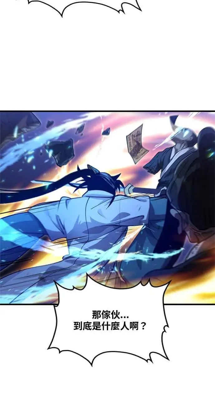 《转世武林当大夫》第136话图50