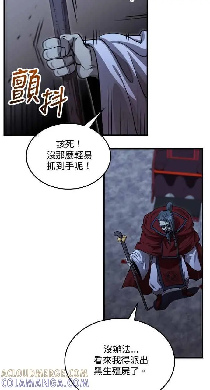 《转世武林当大夫》第136话图52