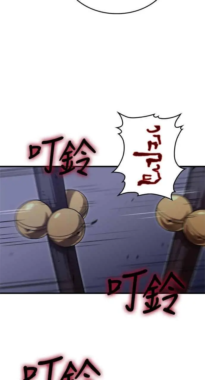 《转世武林当大夫》第136话图53
