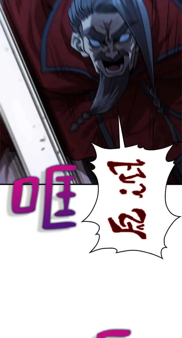 《转世武林当大夫》第136话图56