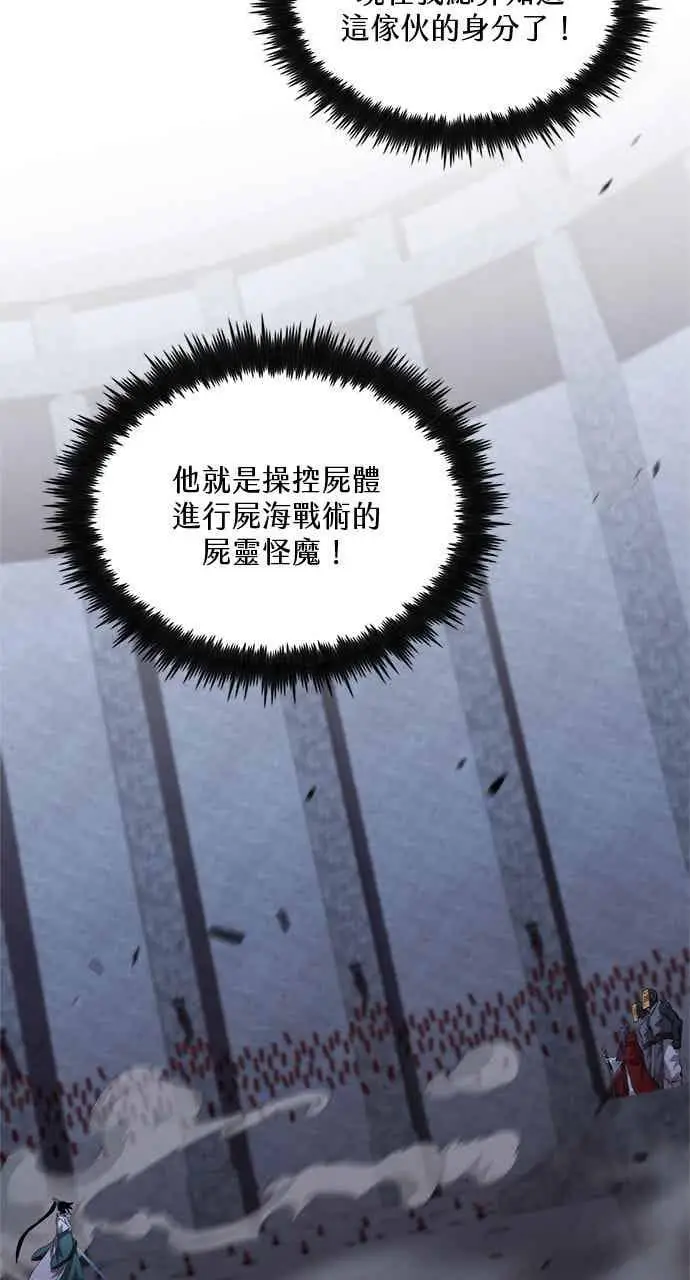 《转世武林当大夫》第136话图65