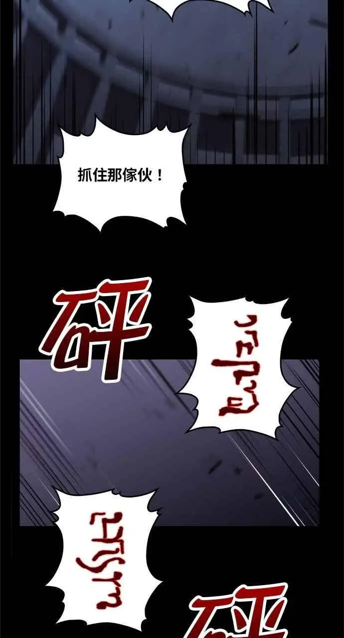 《转世武林当大夫》第136话图68