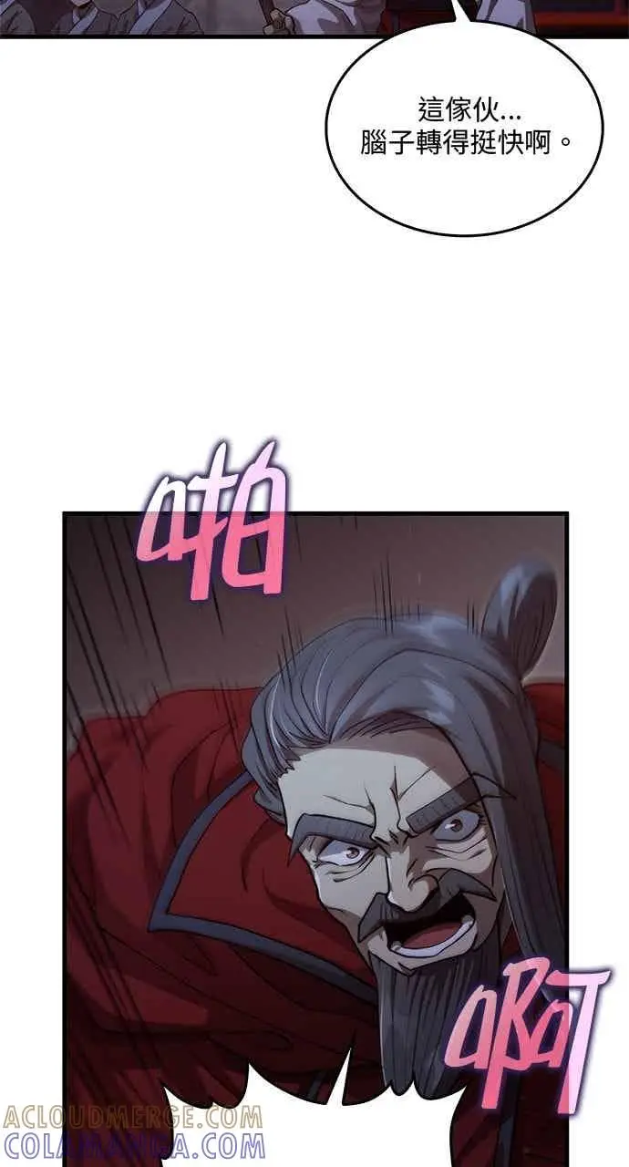《转世武林当大夫》第136话图7