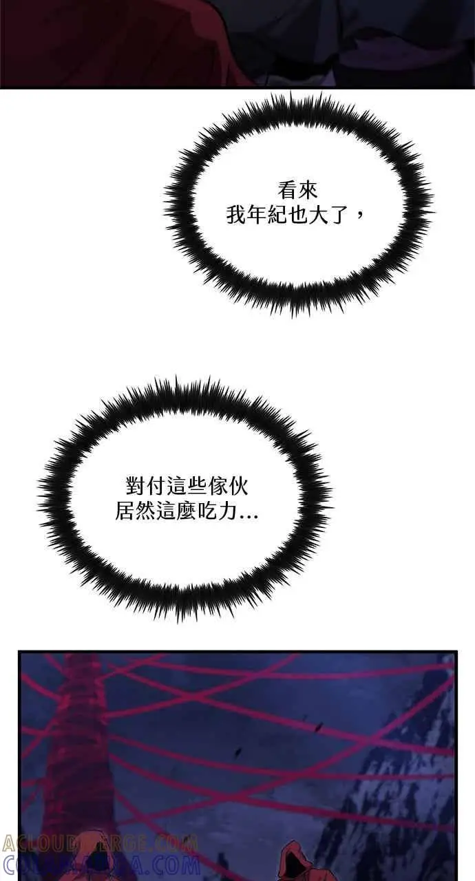 《转世武林当大夫》第136话图73