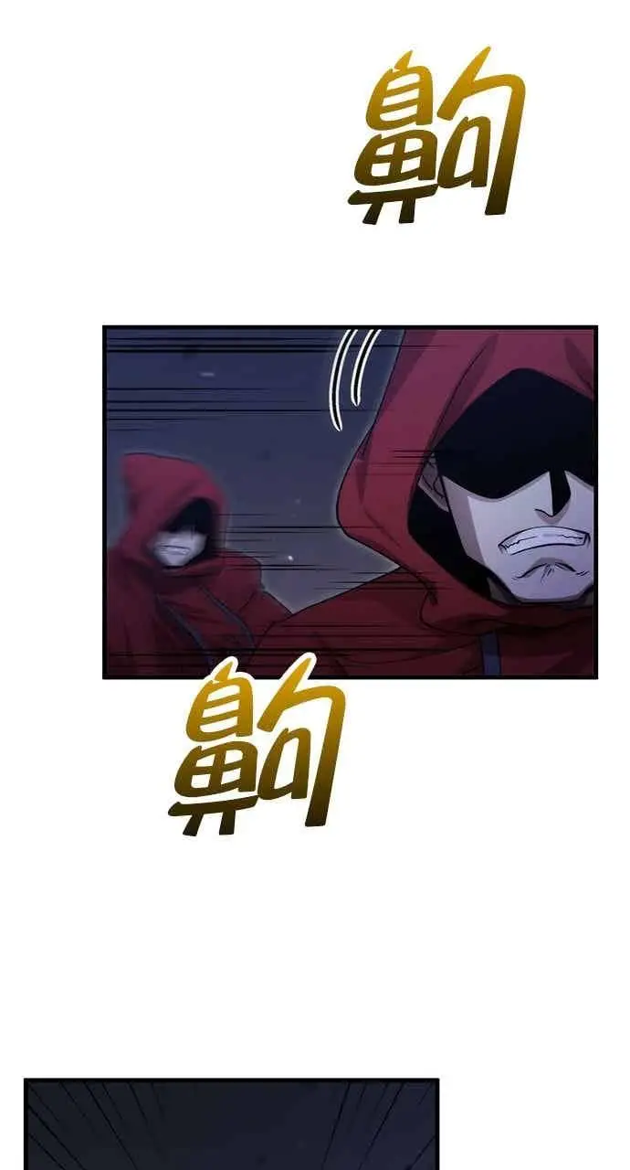 《转世武林当大夫》第136话图75