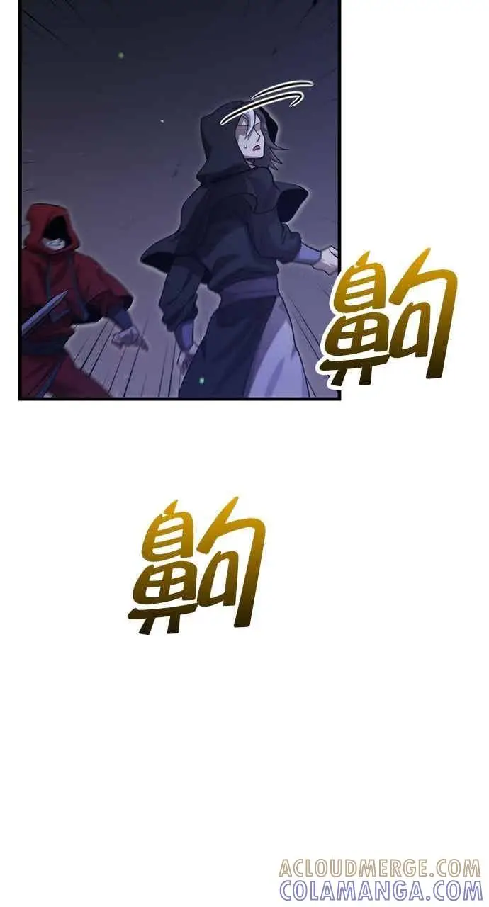 《转世武林当大夫》第136话图76