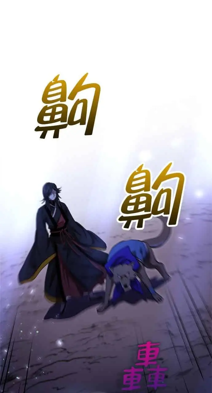 《转世武林当大夫》第136话图77
