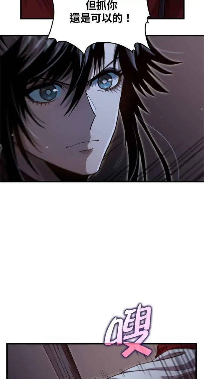 《转世武林当大夫》第136话图8