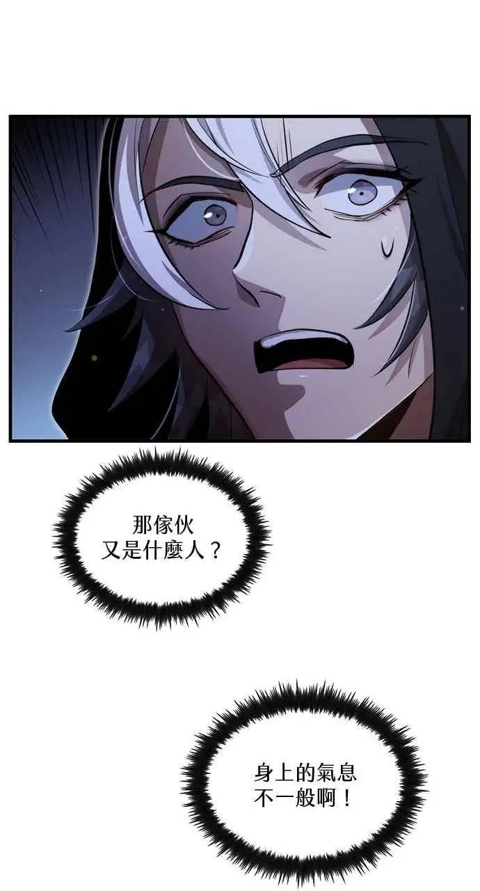 《转世武林当大夫》第136话图80