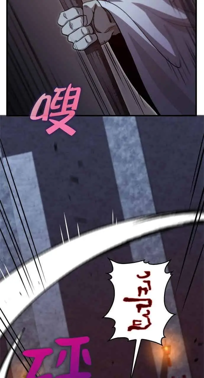 《转世武林当大夫》第136话图9