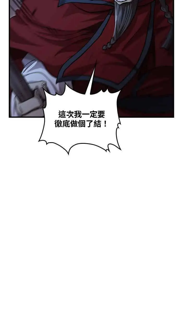 《转世武林当大夫》第137话图11
