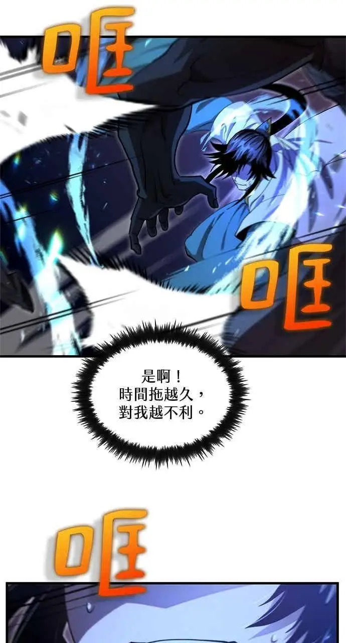 《转世武林当大夫》第137话图12