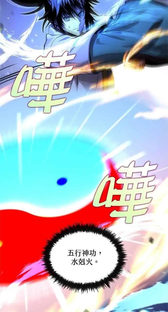 《转世武林当大夫》第137话图14