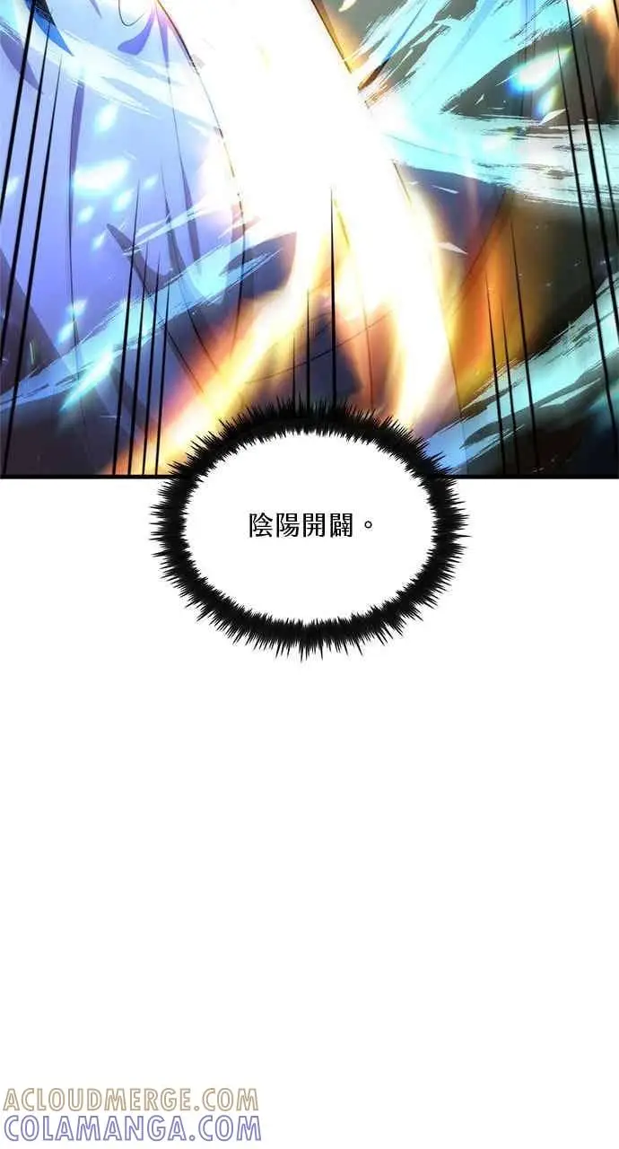 《转世武林当大夫》第137话图16