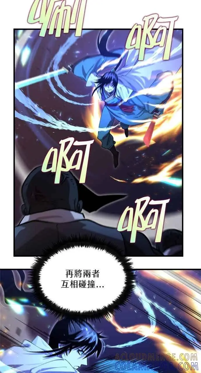 《转世武林当大夫》第137话图19