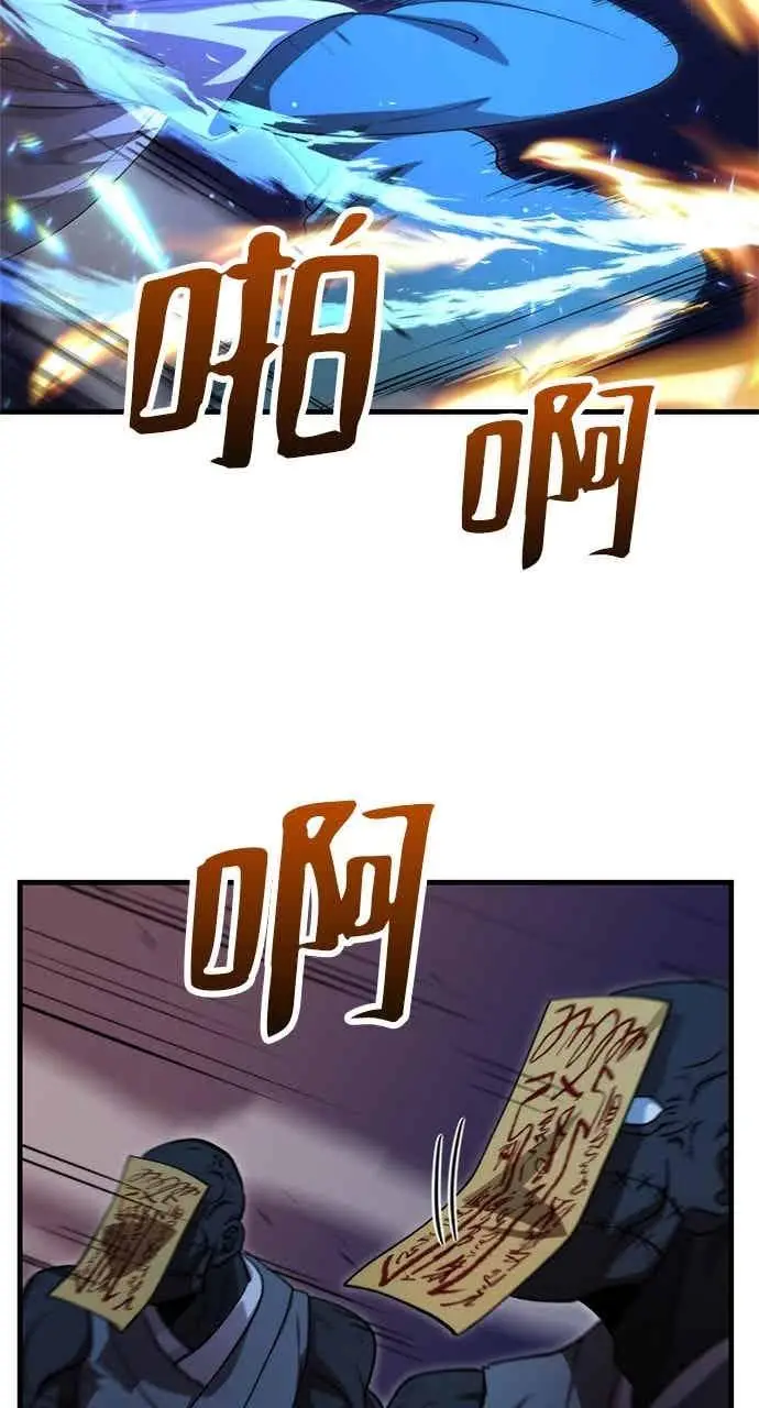 《转世武林当大夫》第137话图20