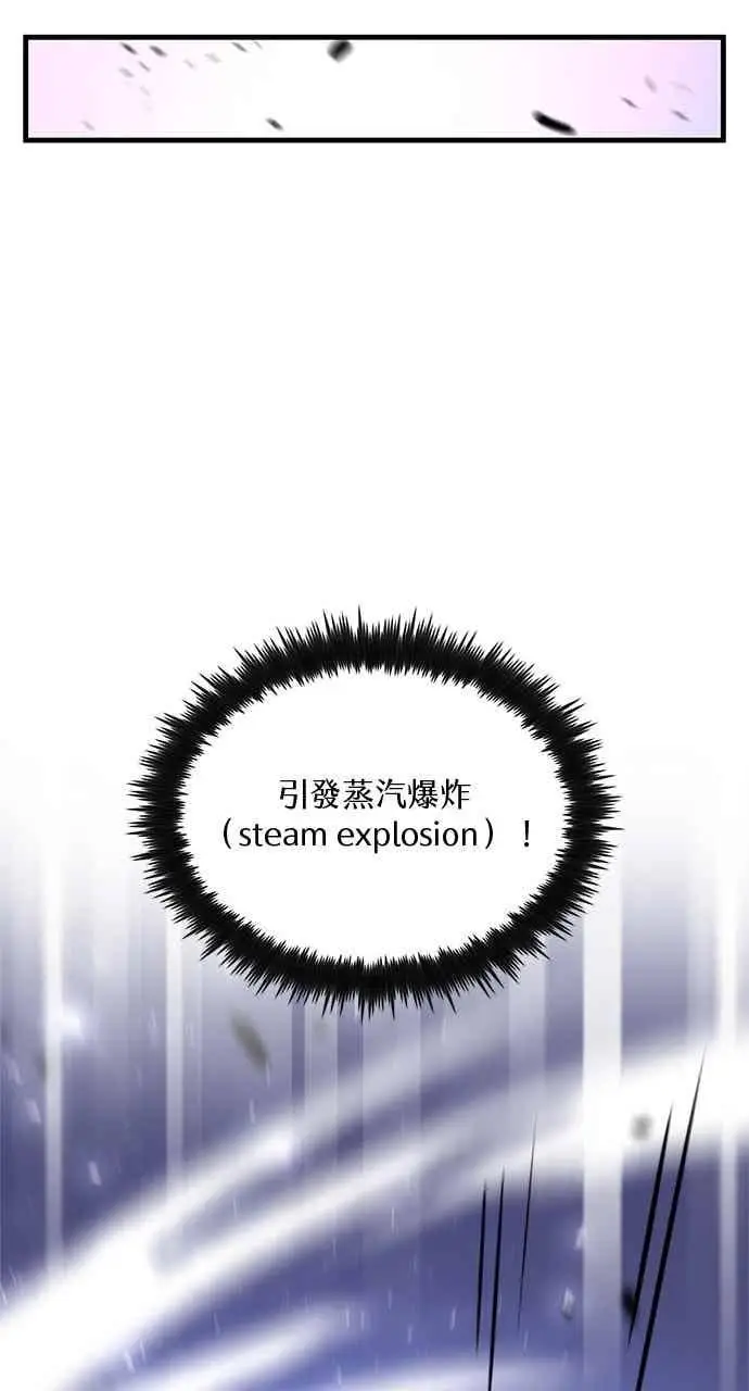 《转世武林当大夫》第137话图24