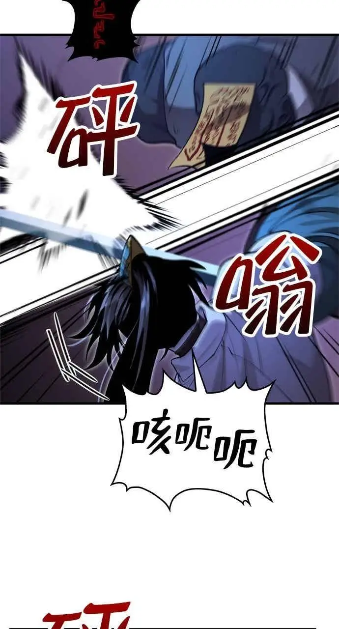 《转世武林当大夫》第137话图3