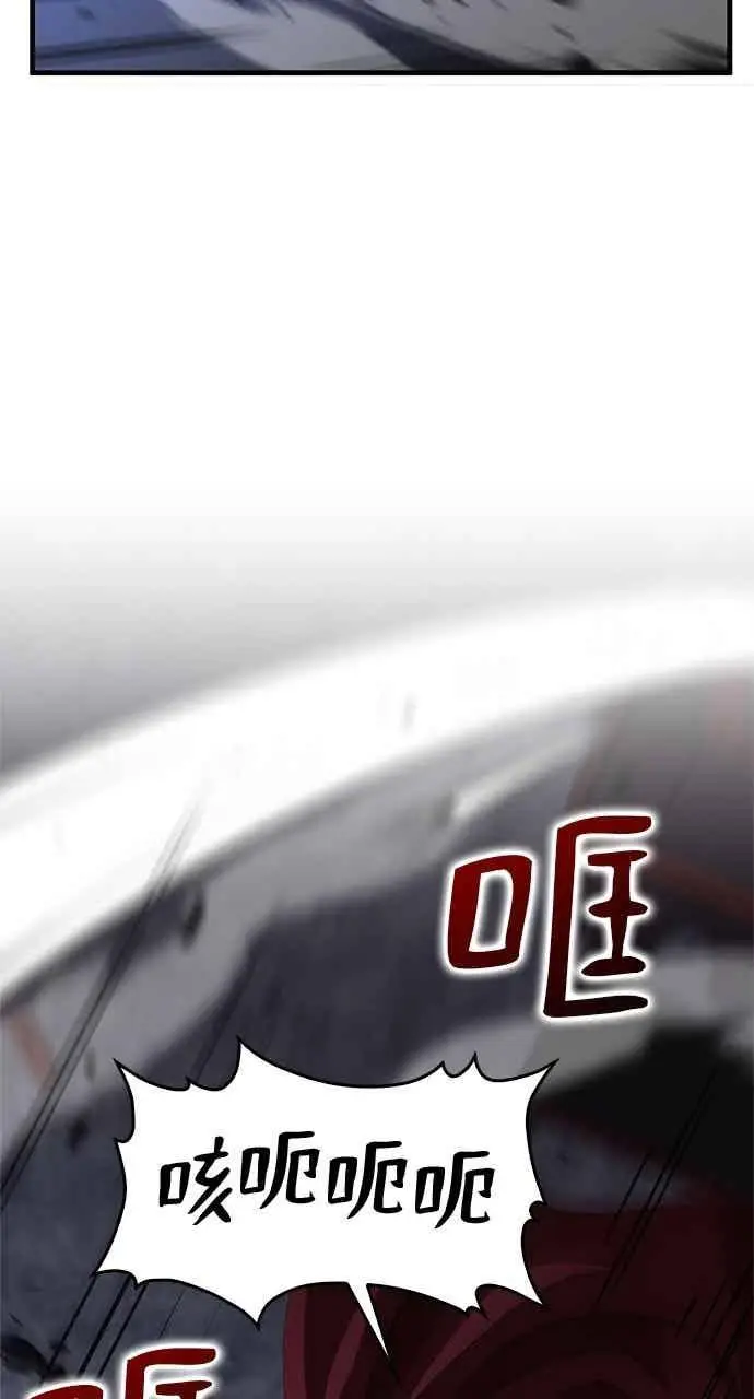 《转世武林当大夫》第137话图30