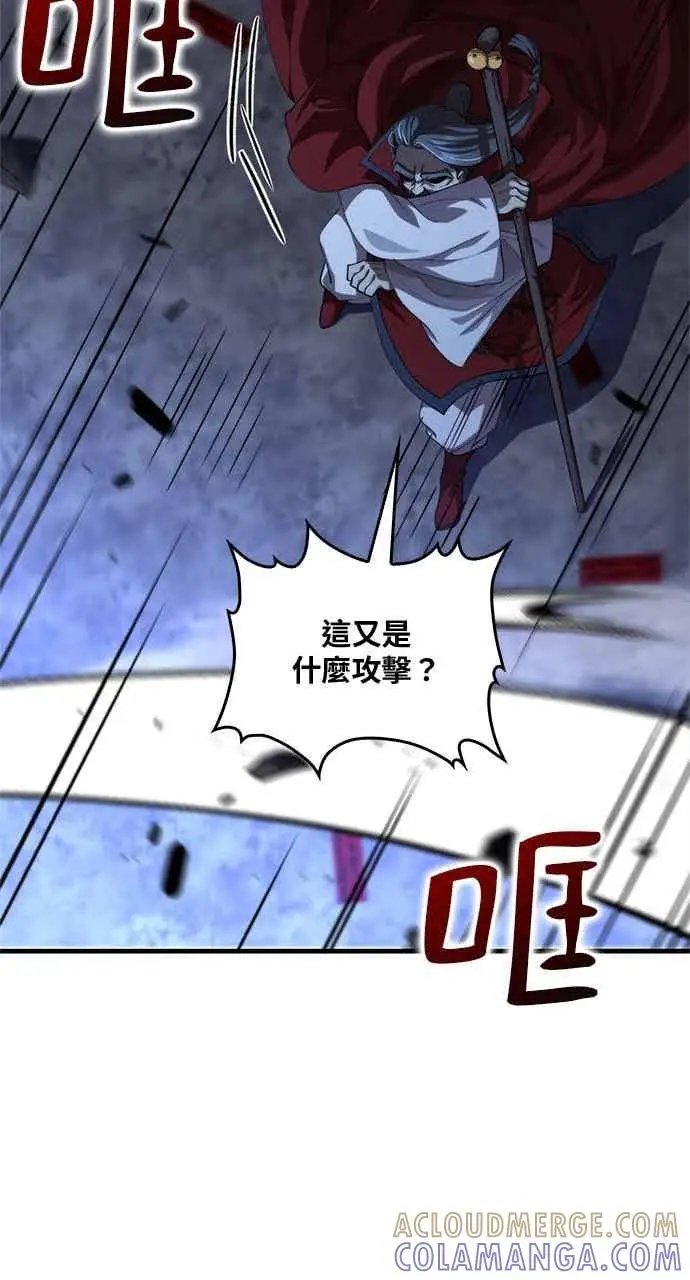 《转世武林当大夫》第137话图31