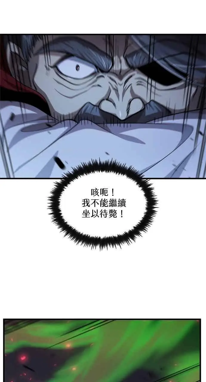 《转世武林当大夫》第137话图32