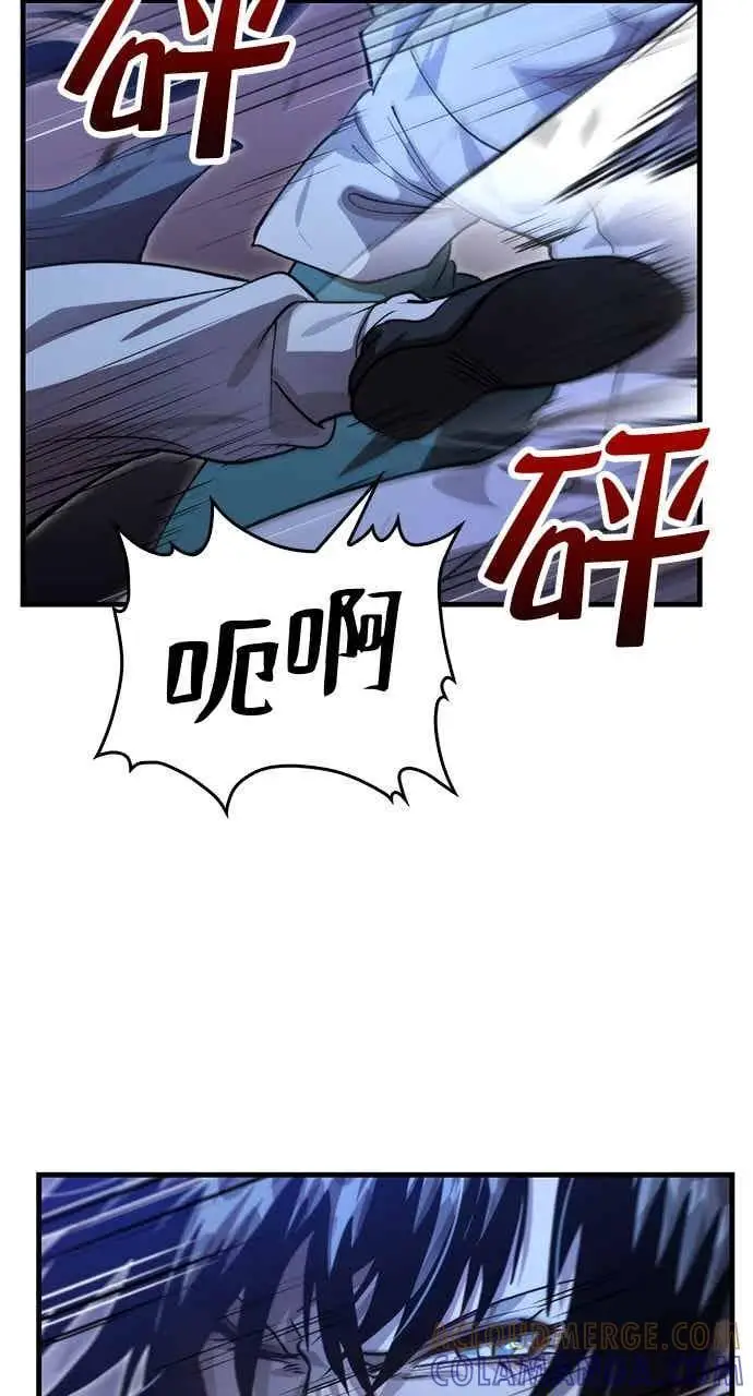 《转世武林当大夫》第137话图4