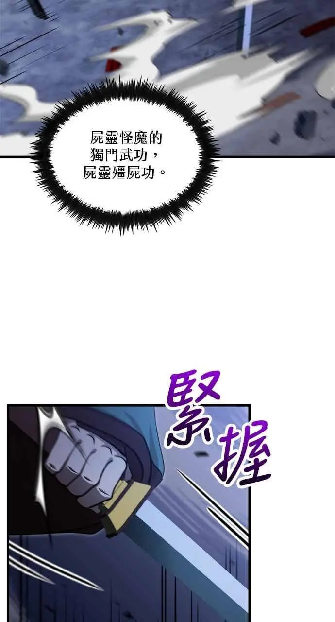 《转世武林当大夫》第137话图41