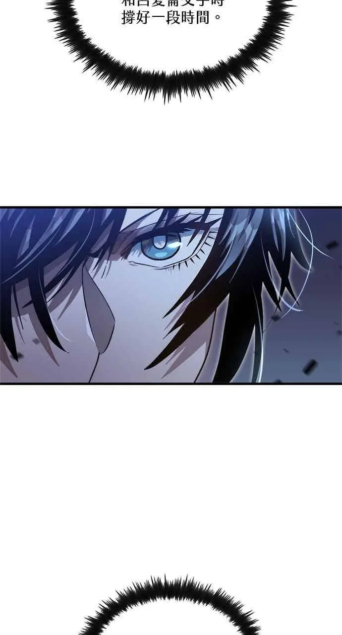 《转世武林当大夫》第137话图44