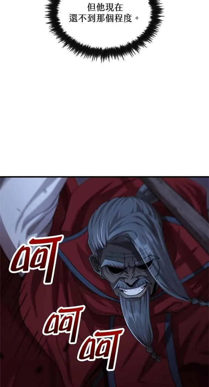 《转世武林当大夫》第137话图45
