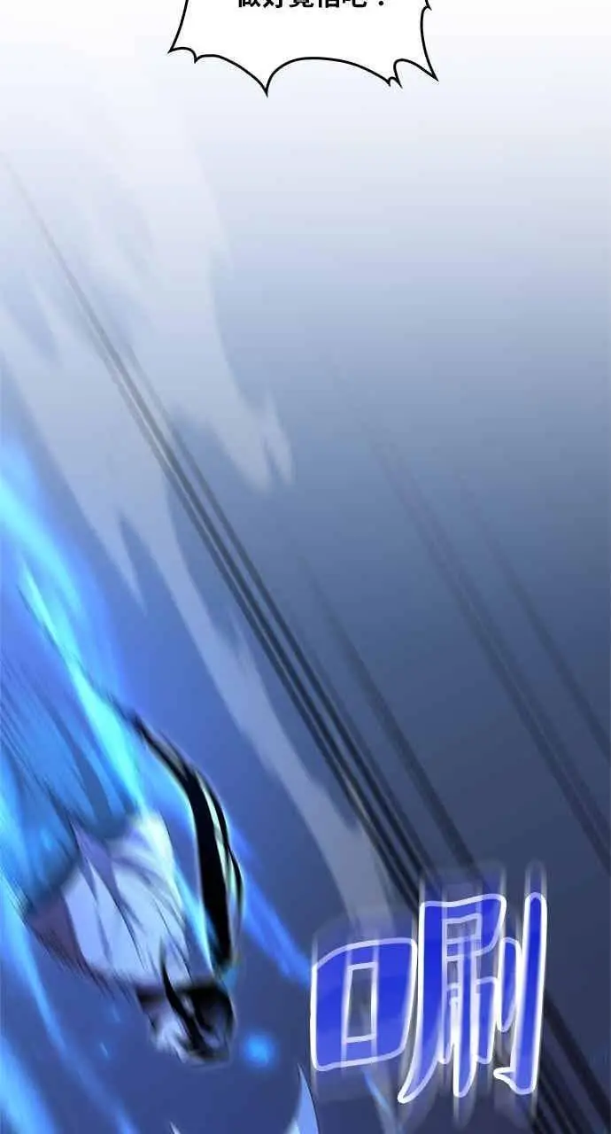 《转世武林当大夫》第137话图50
