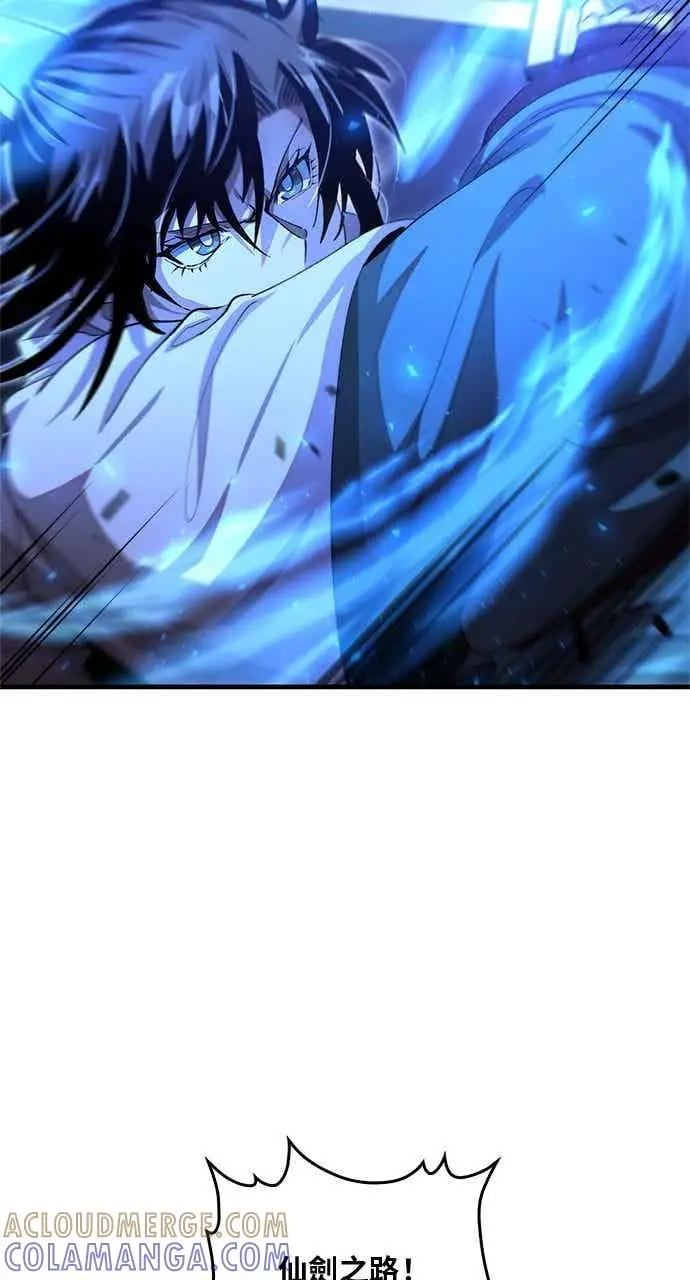 《转世武林当大夫》第137话图55
