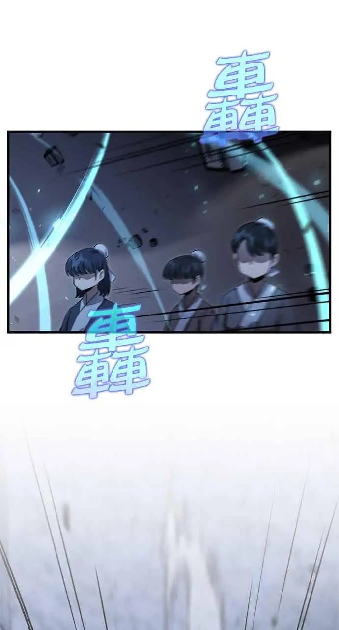 《转世武林当大夫》第137话图62